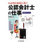  такой . интересный . дипломированный бухгалтер. работа flat . VERSION / flat ...[ работа ]