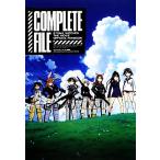 ストライクウィッチーズ劇場版オフィシャルファンブックコンプリートファイル/ニュータイプ【編】