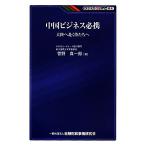  China бизнес обязательно . большой суша ... samurai ...KINZAI value . документ /.. подлинный один .[ работа ]