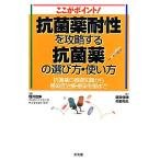  здесь . отметка! антибактериальный лекарство выдерживающий .... делать антибактериальный лекарство. выбор person * способ применения антибактериальный лекарство. основа знания из чувство .. терапия * чувство . управление до /....[