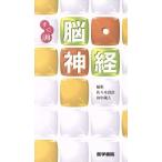 .* нерв / Sasaki ..( автор )