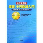  практика маленький .. волна введение повседневный медицинская . позиций быть установленным . волна Atlas / передний ...[ работа ]