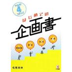 ya. последовательность!4 подножка впервые .. план документ .. последовательность!4 подножка / Matsuo ..[ работа ]