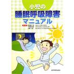  маленький .. сон .. препятствие manual / Miyazaki общий один ., Chiba . Taro, средний рисовое поле . один [ сборник ]