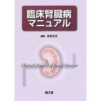 . пол .. болезнь manual / юг . правильный .[ сборник работа ]
