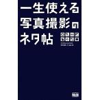  один сырой можно использовать фотография фотосъемка. шуточный товар ./ Yamato рисовое поле хорошо, Suzuki ..,. рисовое поле дракон лошадь,.. хорошо [ работа ]