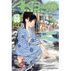 AKB49~ любовь запрет статья пример ~( специальное оборудование версия )(08) premium KC/. остров ..( автор )