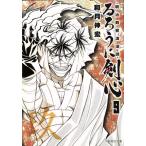  Rurouni Kenshin ( библиотека версия )(9) Meiji . покупатель ... Shueisha C библиотека / мир месяц ..