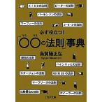  обязательно позиций быть установленным![00. закон .] лексика PHP библиотека /... правильный .[ работа ]