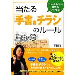  данный ..[ рукописный текст . рекламная листовка ]. правило News письмо *DM имеет ...! DO BOOKS/ сейчас . хорошо .[ работа ]