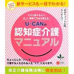 U-CAN. ... уход manual / You can .. выпускать ... уход изучение .[ сборник ]