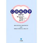  полость рта санитария .(2012)/ сосна . гарантия .,. -слойный .., передний . правильный Хара [..]