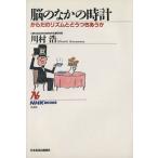 . среди часы из .. ритм ... есть ...NHK книги 628/ река ..( автор )