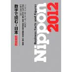Nippon(2012) цифра . читать * Япония мир Британия . регистрация -Business Facts and Figures цифра . читать * Япония / бизнес * экономика 