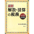  новейший ..* Kiyoshi .. налог .105.105./ растение ..[ сборник работа ]