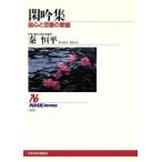 .. сборник . сердце . любовь. песня NHK книги 425/.. flat ( автор )