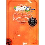  уход за детьми . позиций быть установленным -тактный - Lee фартук / Kobayashi . выгода .[ работа ]