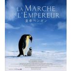  император пингвин (Blu-ray Disc)/roma-n*bo- Lingerie, Charles * Berlin g, рюкзак * jacket ( постановка,