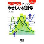 SPSS по причине .... статистика no. 2 версия /..[ работа ]