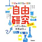  Gakken. ученик неполной средней школы. наука свободный изучение совершенно версия отчет. реальный пример &amp; departure выставка изучение есть Gakken. свободный изучение серии /
