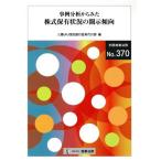  пример анализ из .. акция гарантия иметь положение дел. ... направление / Mitsubishi UFJ доверие . Bank акционерное общество ( автор )