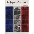  Париж. прохладный * Japan / глициния рисовое поле . 2 ( автор )