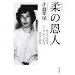 .. . человек [ женщина дзюдо. .]la стойка *kanokogi. сон видел мир / маленький .. гарантия [ работа ]