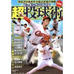  pitch ng*ba Eve ru супер . лампочка ./ Baseball * журнал фирма 