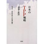  японский TPP стратегия урок .. выставка ./ лошадь рисовое поле . один,. рисовое поле превосходящий следующий ., дерево . удача .[ сборник работа ]