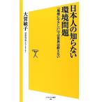  день сам. .. нет окружающая среда проблема [ земля .....].. мир. .. нет SB новая книга / большой ...[ работа ]