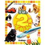  Gakken. 2 лет ... различный ...... хочет / нет глициния ., сейчас Izumi . Akira 