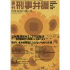  сезон .......... . игла запись (No.70) специальный выпуск . штамп .. технология как. доказательство . закон / настоящее время гуманитарные науки фирма 