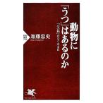  животное .[..]. есть. .[ сердце. болезнь ]. нет становится день PHP новая книга / Kato . история [ работа ]