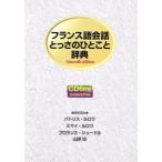  французский язык разговор .... .... словарь / Sato ..( автор ),. ветка ..( автор )