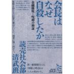 . длина. почему суицид сделал . финансовый коррозия .=... осмотр доказательство научная литература * серии * человек ~7/ литература * эссе * поэзия сборник 