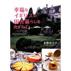 . удача . Англия. сельская жизнь ...../ север ....[ работа ]