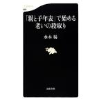 [ родители .. год таблица ]. начало .... уровень брать . Bunshun новая книга / вода дерево .[ работа ]