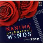  Naniwa {o-ke -тактный laru} wing z2012 10 anniversary commemoration специальный запись / Naniwa {o-ke -тактный laru} wing z, круг . Akira Хара (c