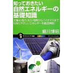 ..... хочет природа энергия. основа знания солнце свет * способ сила * гидравлическая мощность * земля . из Vaio форель до земля ..... энергия . тщательный .