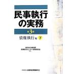  гражданские дела . line. деловая практика . право . line сборник no. 3 версия ( внизу )/ Tokyo район суд гражданские дела . line центральный деловая практика изучение .[ сборник работа ]