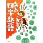  веселый Ёдзидзюкуго ....!...!/ Aoyama ..[..]