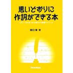  как и хотелось . лирика возможно книга@ белка na-. сердце ..... конструкция. практика technique / рисовое поле ..[ работа ]