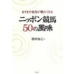 .. скачки .... становится Nippon скачки 50. способ тест / больше рисовое поле ..[ работа ]