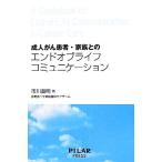 . человек .. пациент * семья .. end ob жизнь коммуникация / Ichikawa прямой Akira [ работа ]