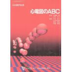  сердце электро- map. ABC Япония ... сырой . образование серии / Япония ...( сборник человек ),. остров самец один ., большой .. 2 