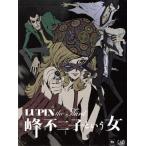 LUPIN the Third〜峰不二子