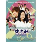 はさみ hasamki/池脇千鶴