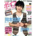  voice Animage (2012 SUMMER) Roman album/ добродетель промежуток книжный магазин 