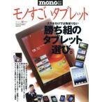  моно поразительный планшет world * Mucc / информация * сообщение * компьютер 