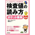 pa.... надежно можно использовать инспекция цена. считывание person карман лексика pa.... надежно можно использовать / каштан ..[..]